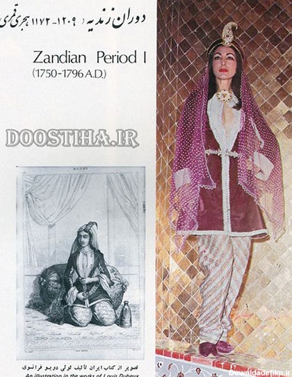 عکس لباس های قدیمی ایران