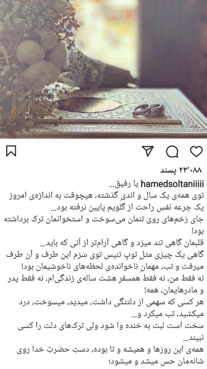 غوغای ازدواج دوم حامد سلطانی پس از فوت تلخ همسر و پسرش + عکس عقد ...