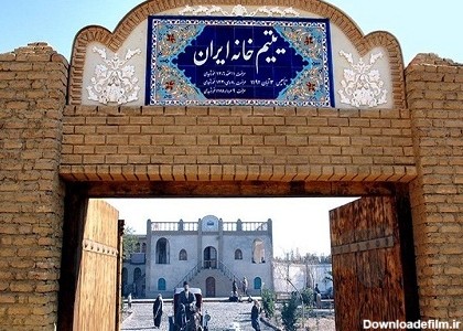 نخستین تصاویر منتشر شده از فیلم «یتیم خانه ی ایران»