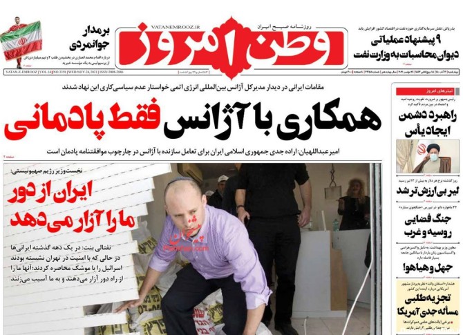 روزنامه وطن امروز: بر مدار جوانمردی