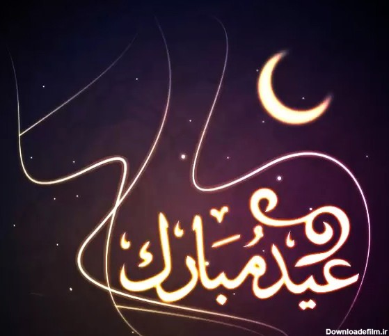 متن تبریک عید فطر به دوستان