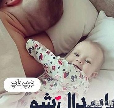 عکس نوشته زیبا برای نوزاد دختر