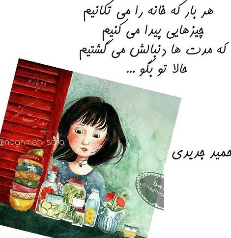 عکس نوشته خونه تکونی عید با متن پروفایل