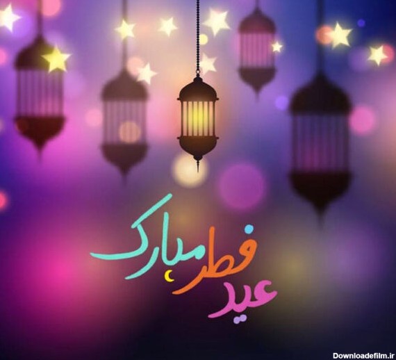 متن تبریک عید فطر به زبان عربی