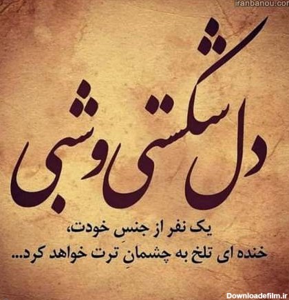 عکس نوشته غم