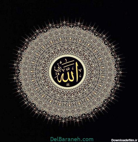 عکس اسم الله زیبا برای پروفایل
