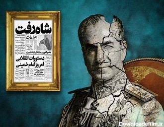 آیا شاه می‌توانست ایران را پیشرفته‌تر کند؟