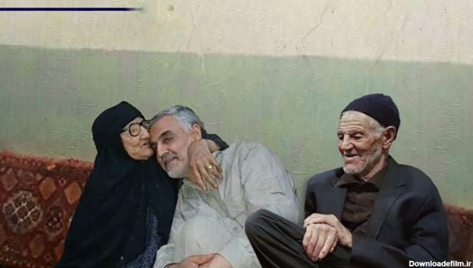 شهید سردار حاج قاسم سلیمانی و پدر و مادرش