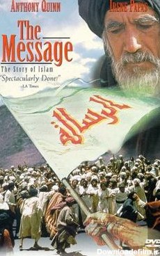 محمد رسول‌الله (فیلم ۱۹۷۶) - ویکی‌پدیا، دانشنامهٔ آزاد