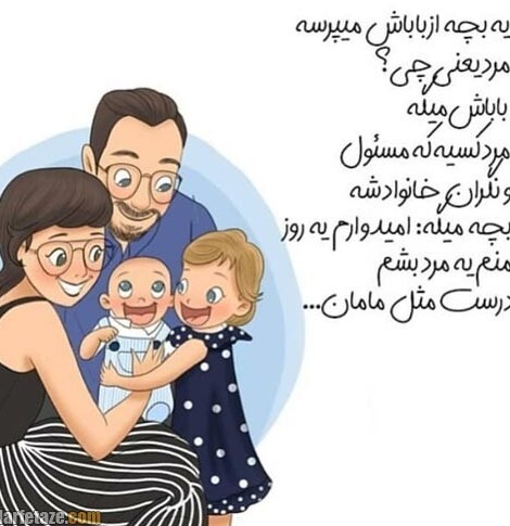 عکس نوشته با موضوع خانواده