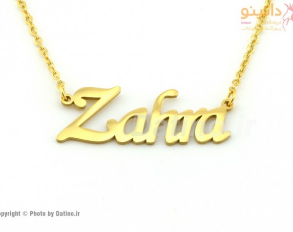 گردنبند استیل اسم انگلیسی-Zarrin.N.29 | داتینو