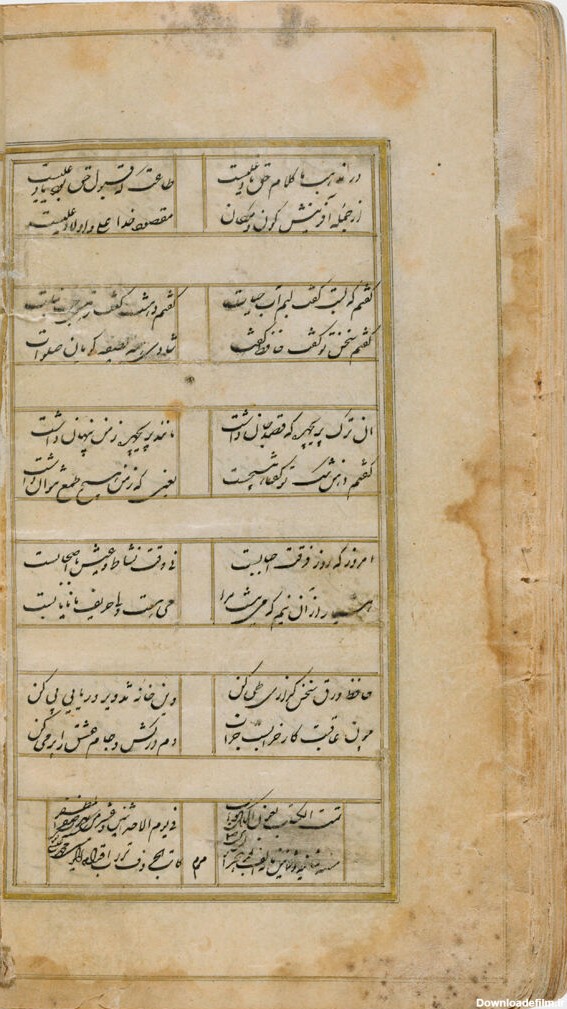 Illustrated Manuscript of the Divan (Collected Works) of Hafiz ...