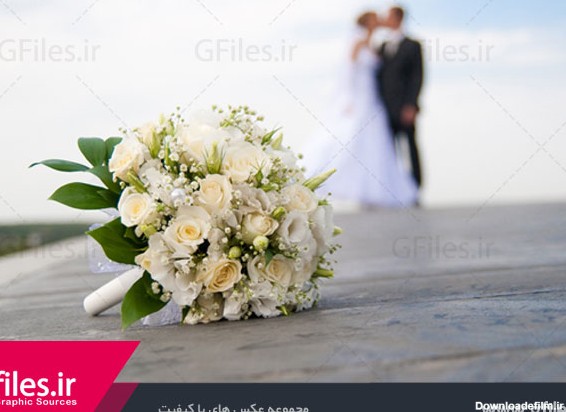 دانلود رایگان عکس با کیفیت دسته گل عروس و داماد