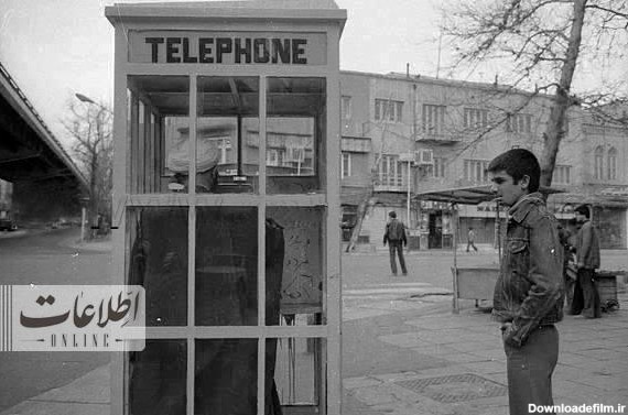 تهران قدیم| عکس باجه تلفن همگانی در خیابان کالج ۵۰سال پیش ...