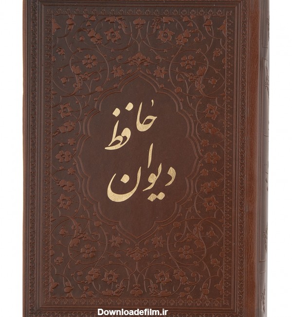 عکس کتاب حافظ شیرازی