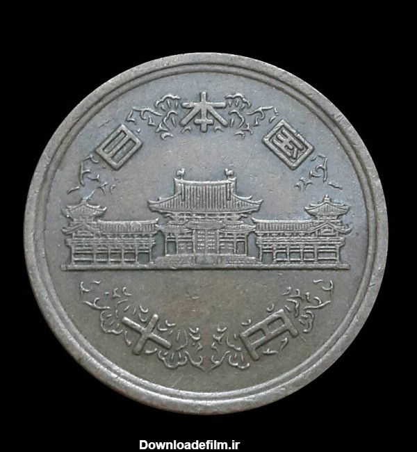 سکه 10 ین ژاپن 1975