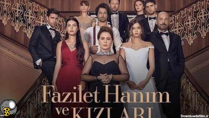 قسمت دوم سریال ترکی فضیلت خانم و دخترانش - فیلو