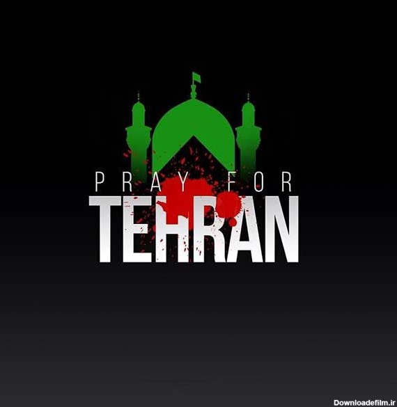 عکس پروفایل همدردی برای تهران