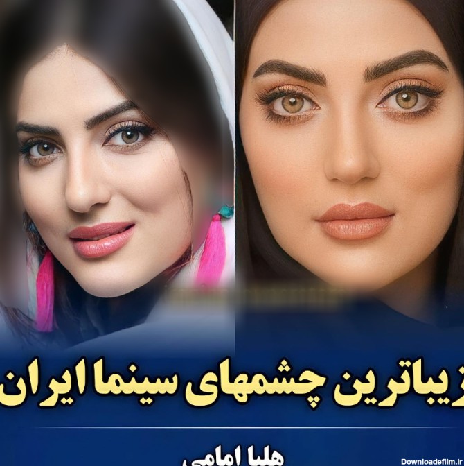 زیبا ترین چشم های خانم بازیگران ایرانی + عکس ها از نیکی ...