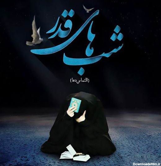 آیین شب‌های قدر با یک چهارم ظرفیت در مساجد بوشهر برگزار می‌شود