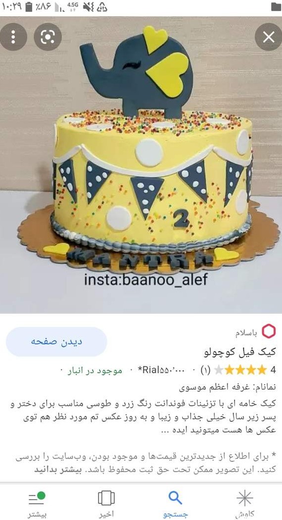 کدوم کیک قشنگتره برای تولد یک سالگی پسرم؟؟ | تبادل نظر نی نی ...