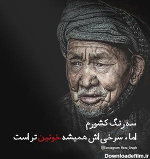 رضاگراف :: افغانستان گرافی