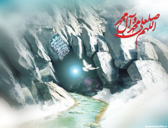 پوسترهای ویژه مبعث حضرت رسول اکرم(ص) - تسنیم