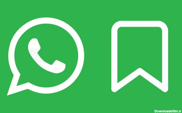چگونه در واتساپ save messages داشته باشیم؟+ آموزش تصویری - ایمنا
