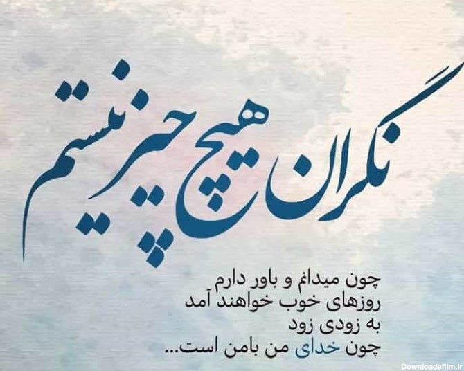 عکس نوشته حال خوب برای دیگران