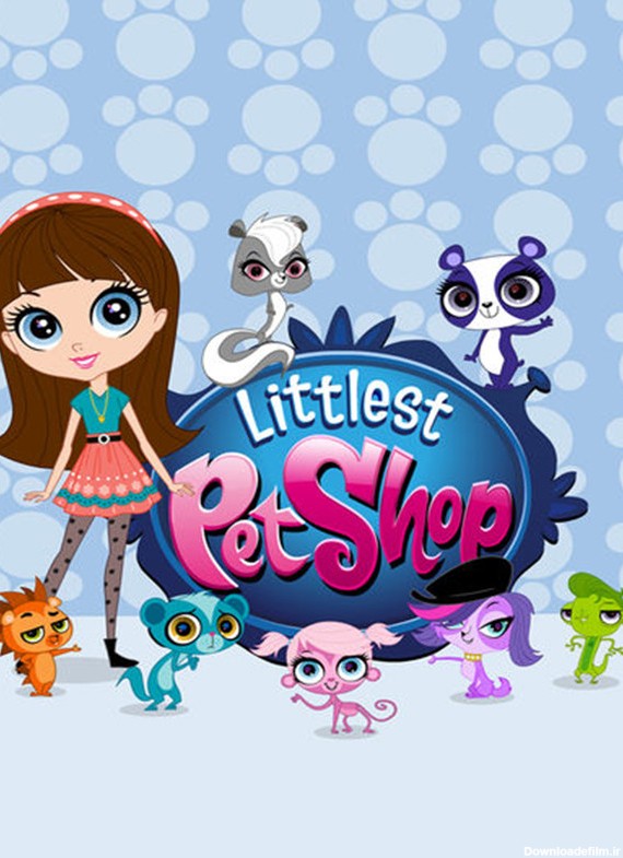 تریلر انیمیشن فروشگاه لوازم حیوانات خانگی - Littlest Pet Shop