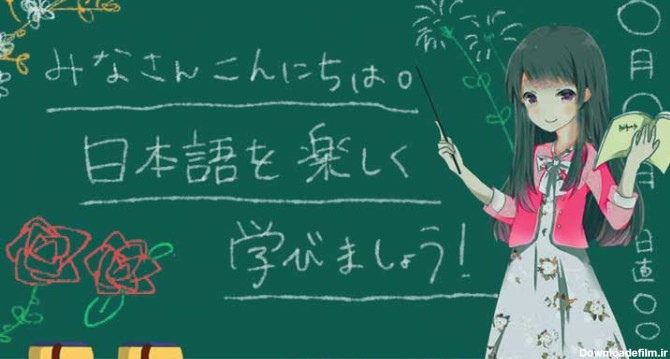 آموزش اصولی الفبای زبان ژاپنی بهمراه تلفظ +فیلم آموزشی - چرب زبان