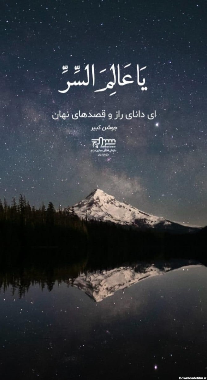 اولین مجموعه عکس‌نوشت ماه مبارک رمضان