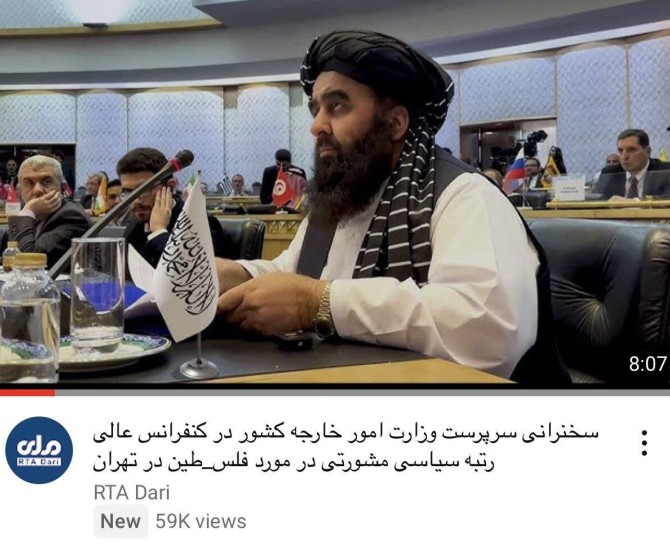 پرچم فتوشاپ شده طالبان در تهران خبرساز شد!/عکس - خبرآنلاین