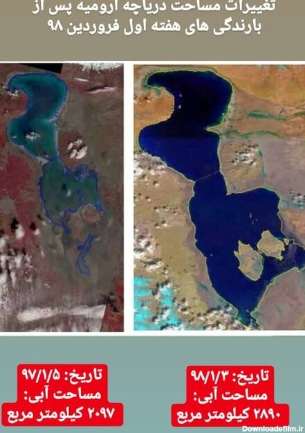 وضعیت دریاچه ارومیه در پایش ۴۳ ساله ماهواره‌ای+عکس