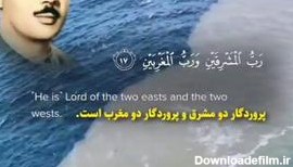 معجزه قرآن از دو دریای شور و شیرین🌊💧 - فیلو