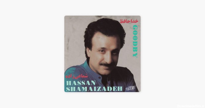 Berkeh – Song by Hassan Shamaizadeh – Apple Music