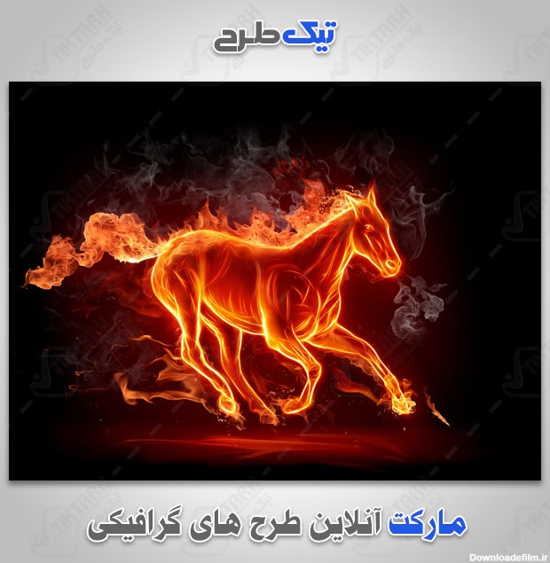 دانلود تصویر آتش به شکل اسب