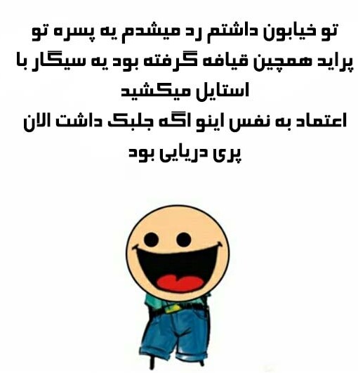 عکس ها با متن طنز