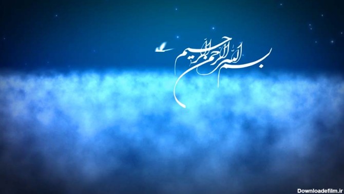 کلیپ تکی بسم الله الرحمن الرحیم نسخه 22 - فروشگاه پس‌زمینه برتر %
