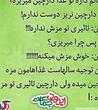عکس نوشته های خنده دار طنز ایرانی باحال