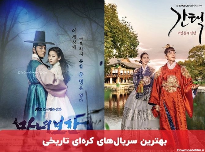 بهترین سریال های کره ای تاریخی ولیعهدی که باید تماشا کنید - ویدو