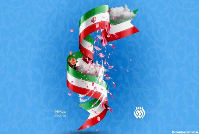 با ارسال تصاویر خود علاقه و ارادت خود به پرچم ایران را نشان دهید