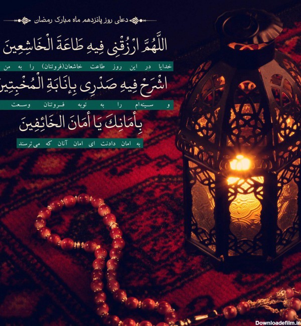 عکس دعا رمضان