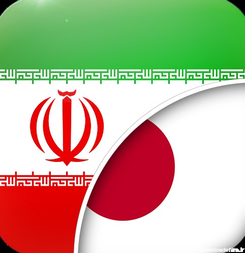 فارسی - ژاپنی مترجم - برنامه‌ها در Google Play