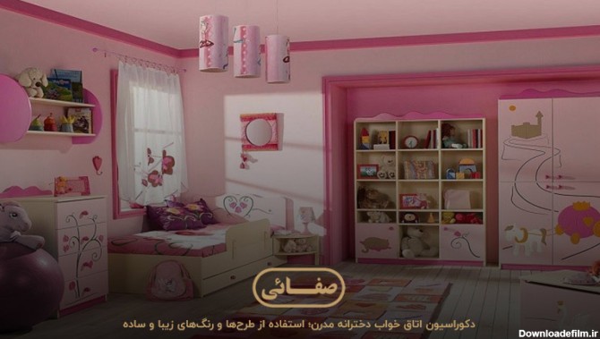 دکوراسیون اتاق خواب دخترانه مدرن؛ استفاده از طرح‌ها و رنگ‌های زیبا و ساده