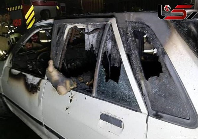 جسد سوخته داخل پراید یک دزد تهرانی بود + عکس جنازه | به گزارش ...