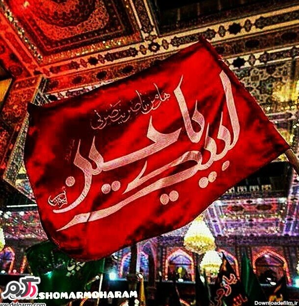 عکس پروفایل امام حسین جدید