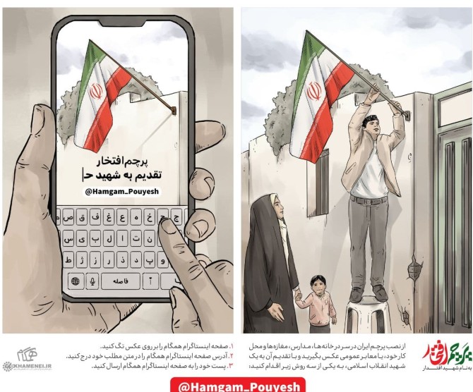 اینستاگرام هشتگ پویش «پرچم افتخار» را مسدود کرد | خبرگزاری فارس