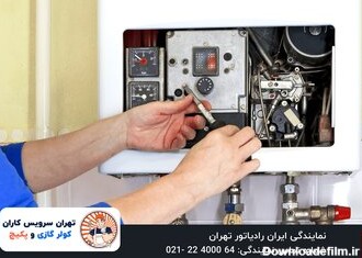 نمایندگی تعمیرات پکیج ایران رادیاتور و بوتان در تهران