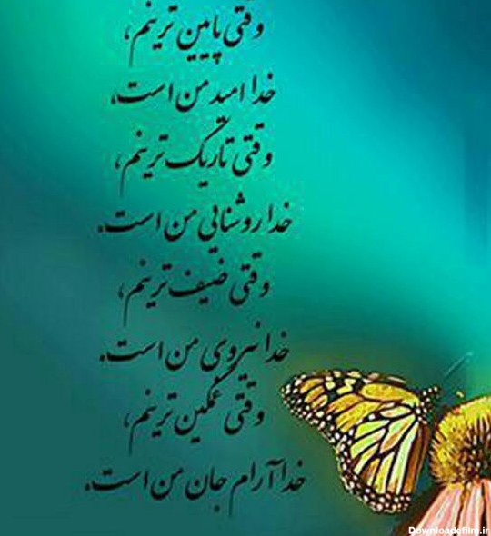 شعری زیبا - عکس ویسگون
